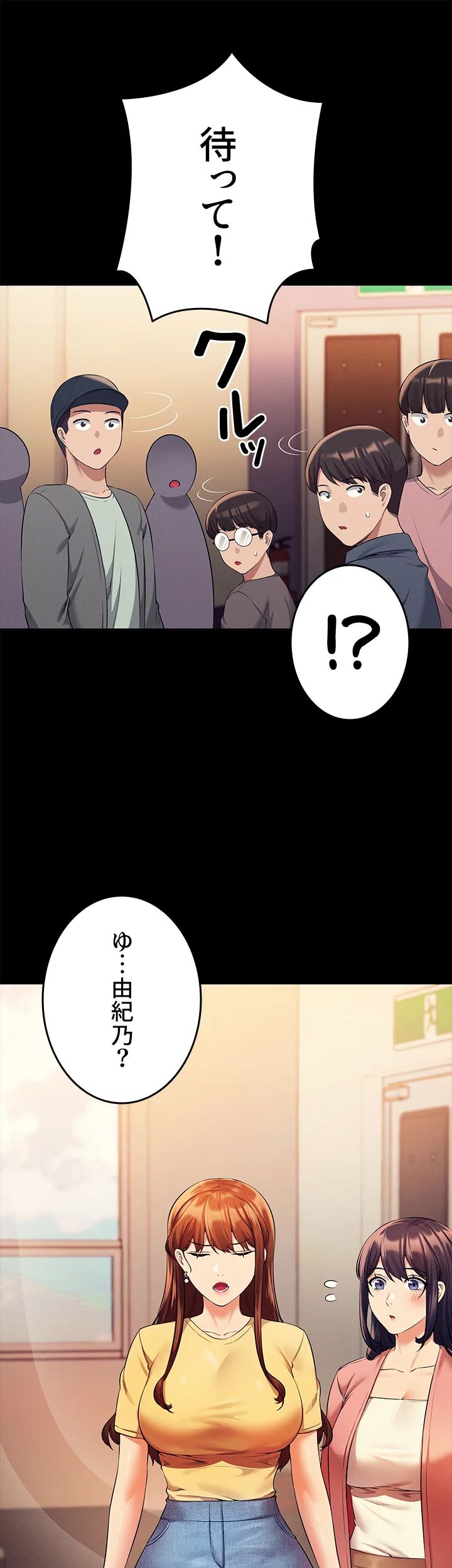 工学ヘヴン - Page 24